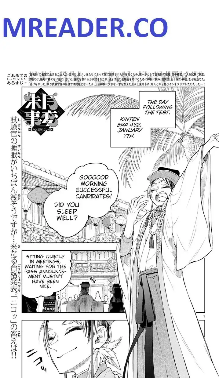 Akatsuki Jihen Chapter 9 1